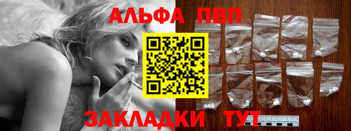 Alpha-PVP мука  Вход с VPN  Alfa_PVP VHQ  Альфа ПВП крисы CK  Нефтекамск 