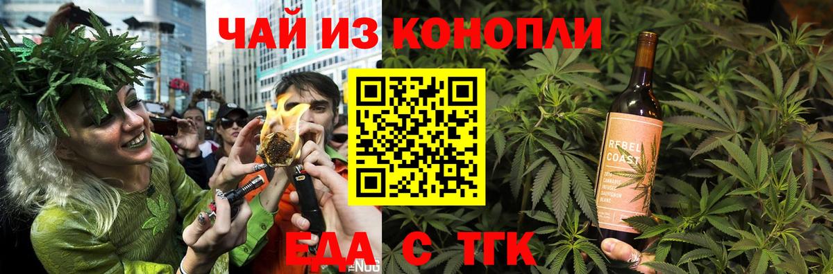 Нефтекамск  Cannafood марихуана  Вход с VPN 
