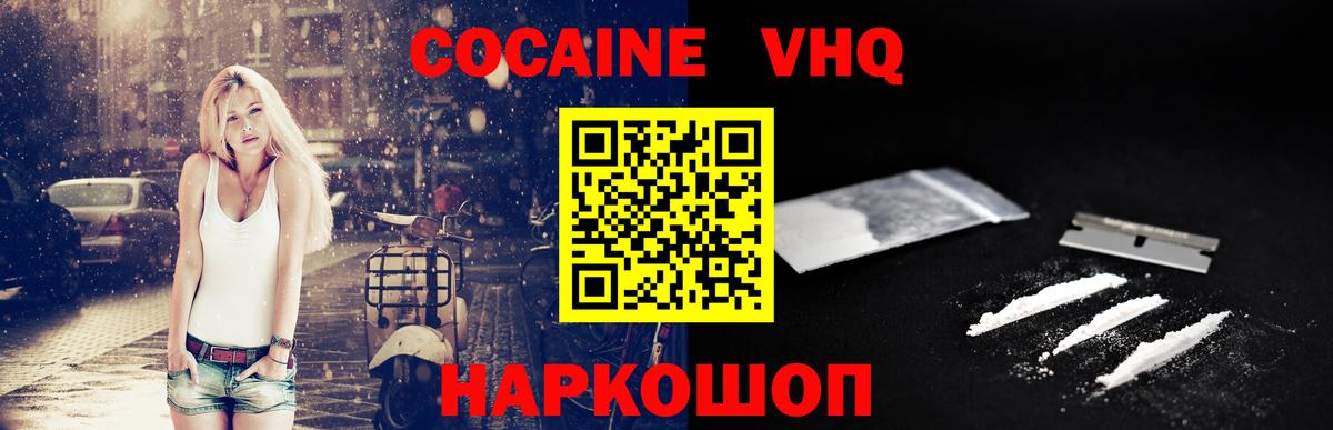 Cocaine 98%  Вход с VPN  Cocaine Fish Scale  Нефтекамск 