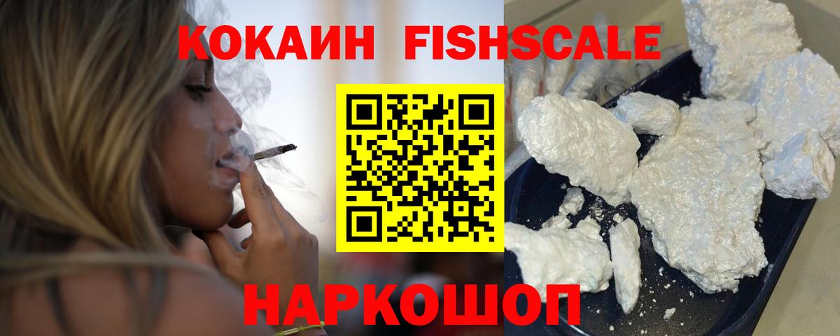 Кокаин VHQ Нефтекамск
