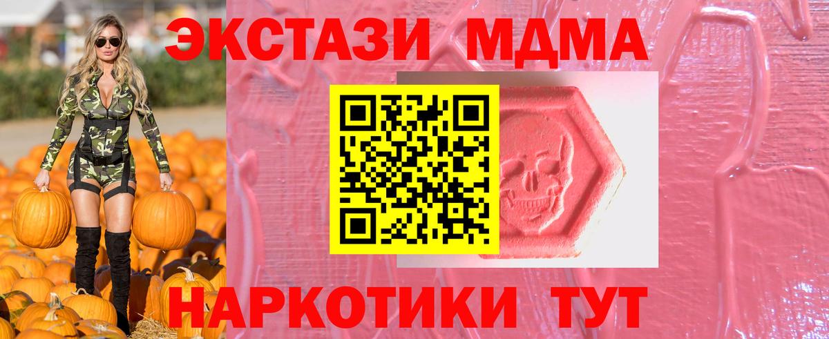ЭКСТАЗИ 280 MDMA Нефтекамск