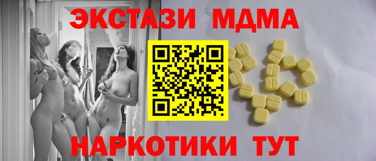Экстази Philipp Plein  Ecstasy  ЭКСТАЗИ 300 mg  Нефтекамск  Вход с VPN 