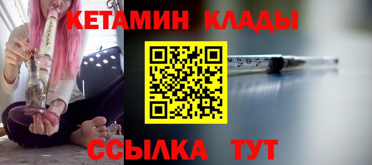 Кетамин VHQ  Кетамин VHQ  Вход с VPN  Нефтекамск 
