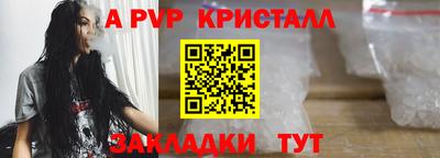 альфа пвп Волгодонск