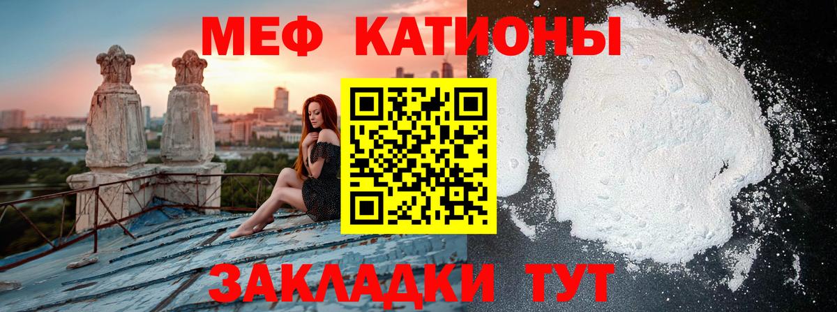 Меф мяу мяу  Нефтекамск