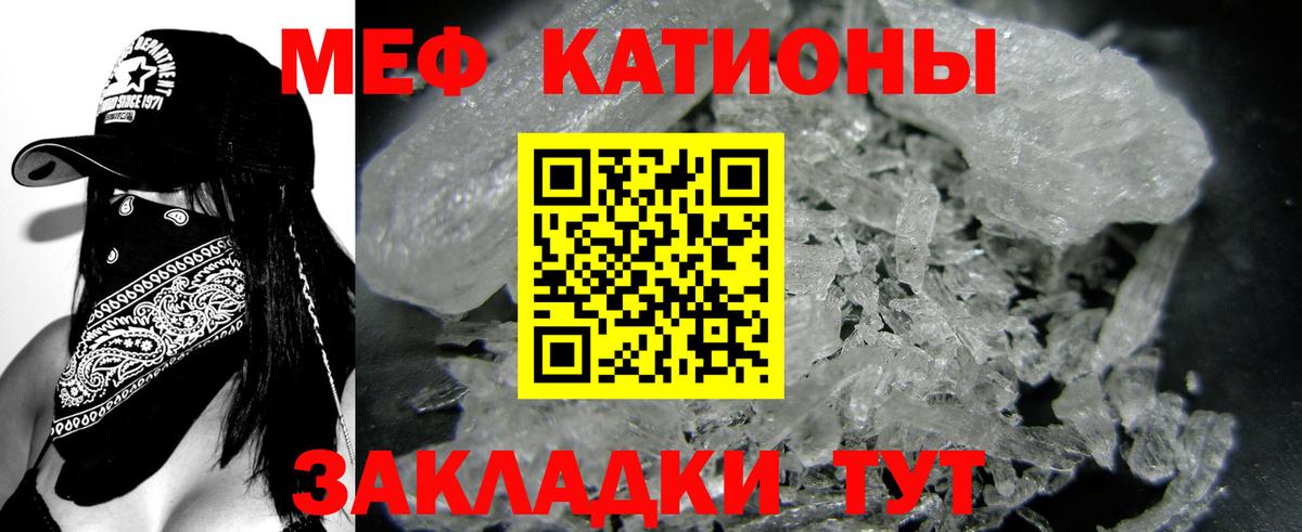 МЯУ-МЯУ 4 MMC  Вход с VPN  МЯУ-МЯУ  МЕФ  МЕФ VHQ  Нефтекамск 