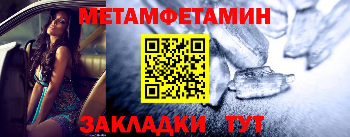 Нефтекамск  Метамфетамин мет  Вход с VPN 