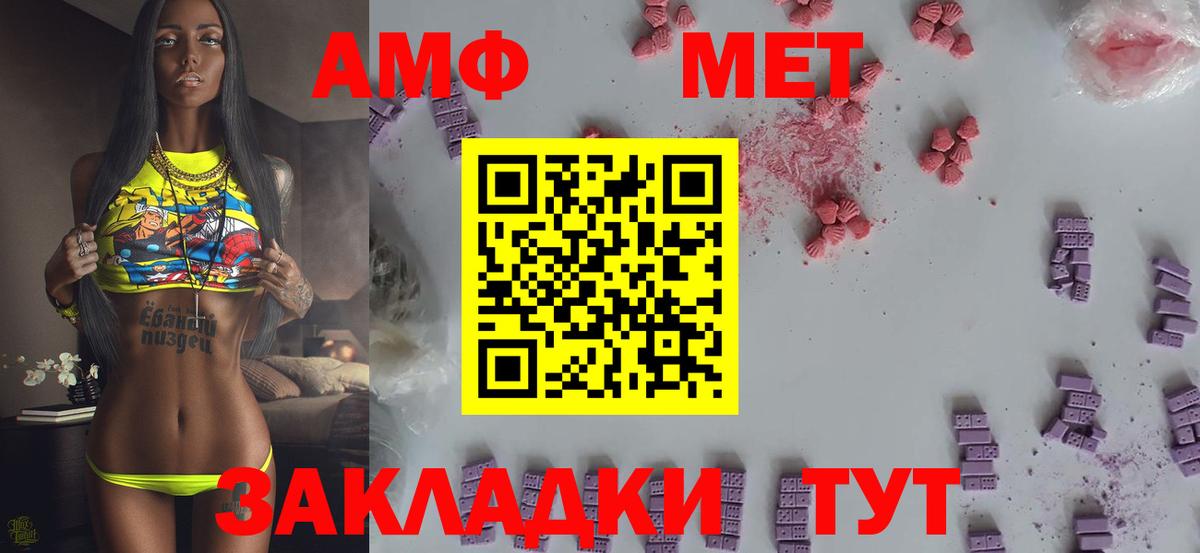 МЕТАМФЕТАМИН Methamphetamine Нефтекамск